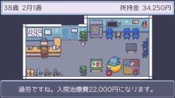 画像ギャラリー No.003のサムネイル画像 / ゲーム開発を続けるためには時間とお金が必要。リアル指向の人生SLG「孤独なインディーゲーム開発者の一生」,Steamストアページを公開
