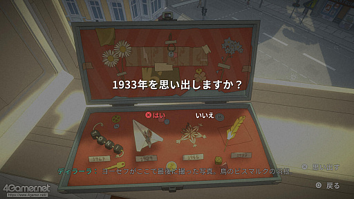 画像ギャラリー No.018のサムネイル画像 / ［レビュー］1つのアパートの，かつての住人の物語を描く。小さな人生を通して世界を照らす“これぞインディー”な一作「The Berlin Apartment」