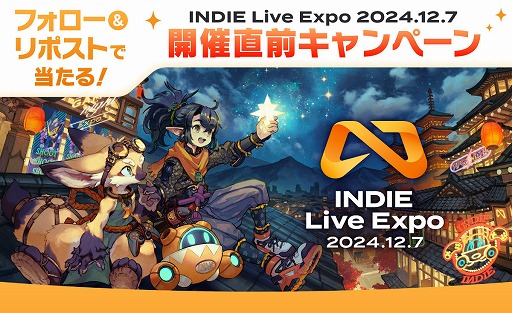 画像ギャラリー No.006のサムネイル画像 / インディーゲーム紹介イベント「INDIE Live Expo 2024.12.7」，出演者情報とゲーム機など豪華景品が当たるキャンペーンを発表