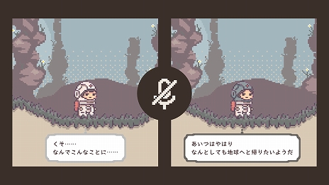 画像ギャラリー No.005のサムネイル画像 / 2人プレイ専用パズルADV「違う星のぼくら」の特別体験版が本日リリース。前作「違う冬のぼくら」のポップアップショップ実施も