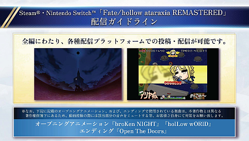 画像ギャラリー No.002のサムネイル画像 / 「Fate/hollow ataraxia REMASTERED」，発売日が8月7日に決定。発売日告知トレイラーを公開