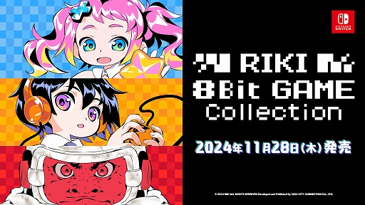 画像ギャラリー No.001のサムネイル画像 / 「キラキラスターナイト」「8BIT MUSIC POWER」など，RIKI氏が手がけた8ビット風ゲーム5作品を収録するコレクションが11月28日発売決定