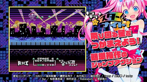 画像ギャラリー No.003のサムネイル画像 / 「キラキラスターナイト」「8BIT MUSIC POWER」など，RIKI氏が手がけた8ビット風ゲーム5作品を収録するコレクションが11月28日発売決定