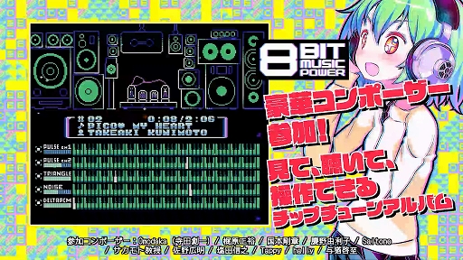 画像ギャラリー No.005のサムネイル画像 / 「キラキラスターナイト」「8BIT MUSIC POWER」など，RIKI氏が手がけた8ビット風ゲーム5作品を収録するコレクションが11月28日発売決定