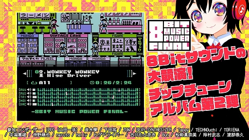 画像ギャラリー No.006のサムネイル画像 / 「キラキラスターナイト」「8BIT MUSIC POWER」など，RIKI氏が手がけた8ビット風ゲーム5作品を収録するコレクションが11月28日発売決定