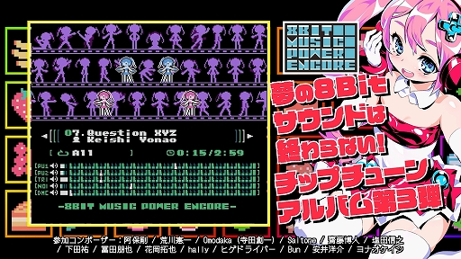 画像ギャラリー No.007のサムネイル画像 / 「キラキラスターナイト」「8BIT MUSIC POWER」など，RIKI氏が手がけた8ビット風ゲーム5作品を収録するコレクションが11月28日発売決定