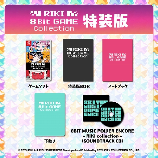 画像ギャラリー No.009のサムネイル画像 / 「キラキラスターナイト」「8BIT MUSIC POWER」など，RIKI氏が手がけた8ビット風ゲーム5作品を収録するコレクションが11月28日発売決定