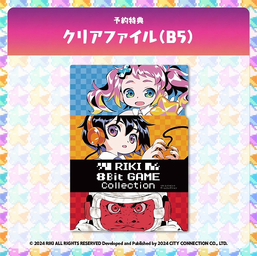 画像ギャラリー No.010のサムネイル画像 / 「キラキラスターナイト」「8BIT MUSIC POWER」など，RIKI氏が手がけた8ビット風ゲーム5作品を収録するコレクションが11月28日発売決定