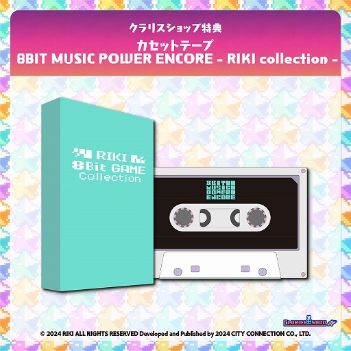 画像ギャラリー No.011のサムネイル画像 / 「キラキラスターナイト」「8BIT MUSIC POWER」など，RIKI氏が手がけた8ビット風ゲーム5作品を収録するコレクションが11月28日発売決定