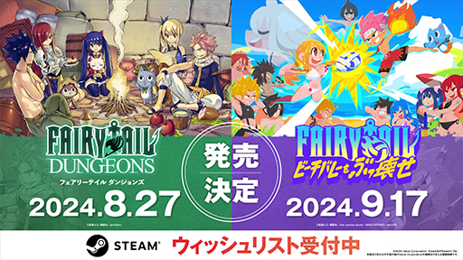 画像ギャラリー No.001のサムネイル画像 / 「FAIRY TAIL」のゲーム制作プロジェクト「FAIRY TAIL INDIE GAME GUILD」が始動。新作2作が発売決定