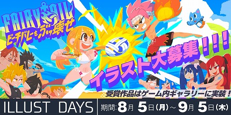 画像ギャラリー No.010のサムネイル画像 / FAIRY TAILのキャラたちがビーチバレーに挑戦。新作アクション「FAIRY TAIL ビーチバレーをぶっ壊せ」Steamで配信開始