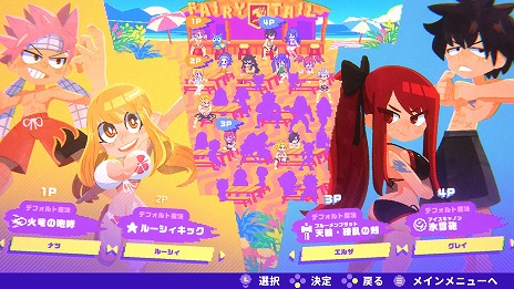 画像ギャラリー No.013のサムネイル画像 / FAIRY TAILのキャラたちがビーチバレーに挑戦。新作アクション「FAIRY TAIL ビーチバレーをぶっ壊せ」Steamで配信開始