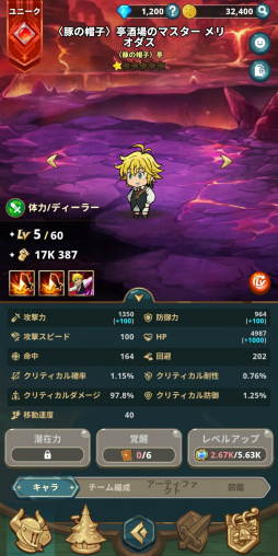 画像ギャラリー No.002のサムネイル画像 / ［プレイレポ］ちびキャラが可愛いカジュアルRPG「七つの大罪 リトルクロニクル」。忠実に再現されたTVアニメの世界を簡単＆お手軽に楽しもう