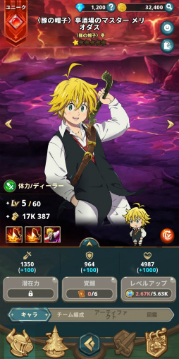 画像ギャラリー No.003のサムネイル画像 / ［プレイレポ］ちびキャラが可愛いカジュアルRPG「七つの大罪 リトルクロニクル」。忠実に再現されたTVアニメの世界を簡単＆お手軽に楽しもう