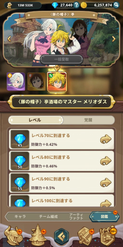 画像ギャラリー No.005のサムネイル画像 / ［プレイレポ］ちびキャラが可愛いカジュアルRPG「七つの大罪 リトルクロニクル」。忠実に再現されたTVアニメの世界を簡単＆お手軽に楽しもう