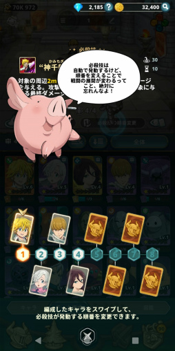 画像ギャラリー No.008のサムネイル画像 / ［プレイレポ］ちびキャラが可愛いカジュアルRPG「七つの大罪 リトルクロニクル」。忠実に再現されたTVアニメの世界を簡単＆お手軽に楽しもう