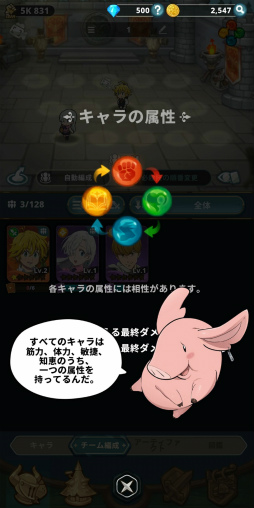 画像ギャラリー No.010のサムネイル画像 / ［プレイレポ］ちびキャラが可愛いカジュアルRPG「七つの大罪 リトルクロニクル」。忠実に再現されたTVアニメの世界を簡単＆お手軽に楽しもう