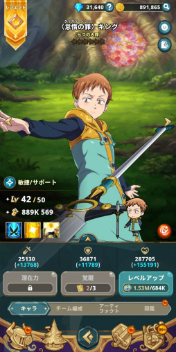 画像ギャラリー No.011のサムネイル画像 / ［プレイレポ］ちびキャラが可愛いカジュアルRPG「七つの大罪 リトルクロニクル」。忠実に再現されたTVアニメの世界を簡単＆お手軽に楽しもう