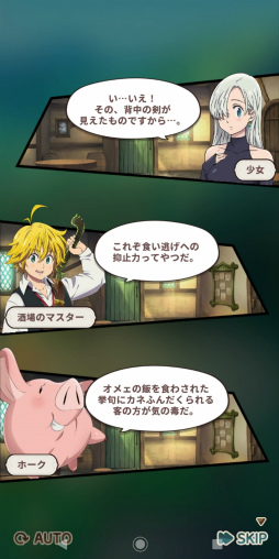 画像ギャラリー No.012のサムネイル画像 / ［プレイレポ］ちびキャラが可愛いカジュアルRPG「七つの大罪 リトルクロニクル」。忠実に再現されたTVアニメの世界を簡単＆お手軽に楽しもう