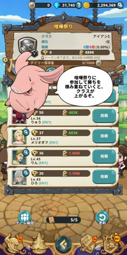 画像ギャラリー No.019のサムネイル画像 / ［プレイレポ］ちびキャラが可愛いカジュアルRPG「七つの大罪 リトルクロニクル」。忠実に再現されたTVアニメの世界を簡単＆お手軽に楽しもう