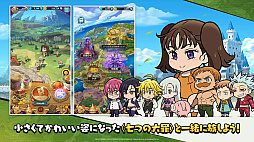 七つの大罪 リトルクロニクル(リトクロ)