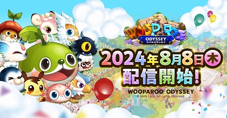 画像ギャラリー No.004のサムネイル画像 / 「ウパルランド」の続編となるRPG「ウパルオデッセイ」8月8日にリリース。育成したウパルでバトルを楽しめるコンテンツを追加