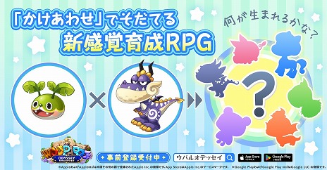 画像ギャラリー No.005のサムネイル画像 / 「ウパルランド」の続編となるRPG「ウパルオデッセイ」8月8日にリリース。育成したウパルでバトルを楽しめるコンテンツを追加
