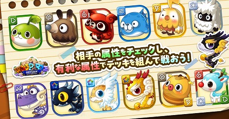 画像ギャラリー No.009のサムネイル画像 / 「ウパルランド」の続編となるRPG「ウパルオデッセイ」8月8日にリリース。育成したウパルでバトルを楽しめるコンテンツを追加