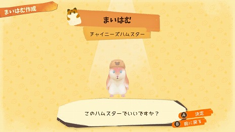 画像ギャラリー No.010のサムネイル画像 / 箱庭SLG「箱庭開拓 ハムスターと太陽の里」Switch向けに2024年秋発売。50名以上の声優陣がハムスターのボイスを担当