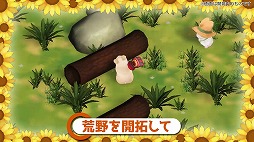 画像ギャラリー No.002のサムネイル画像 / 新作箱庭SLG「箱庭開拓 ハムスターと太陽の里」11月28日に発売。TGS 2024のハピネットブースに試遊台が出展決定