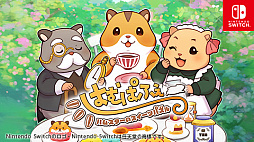 画像ギャラリー No.004のサムネイル画像 / ワッチャワチャでモッチャチャなハムスターライフはいかが？　「箱庭開拓 ハムスターと太陽の里」を体験［TGS2024］