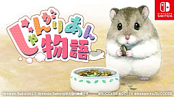 画像ギャラリー No.005のサムネイル画像 / ワッチャワチャでモッチャチャなハムスターライフはいかが？　「箱庭開拓 ハムスターと太陽の里」を体験［TGS2024］