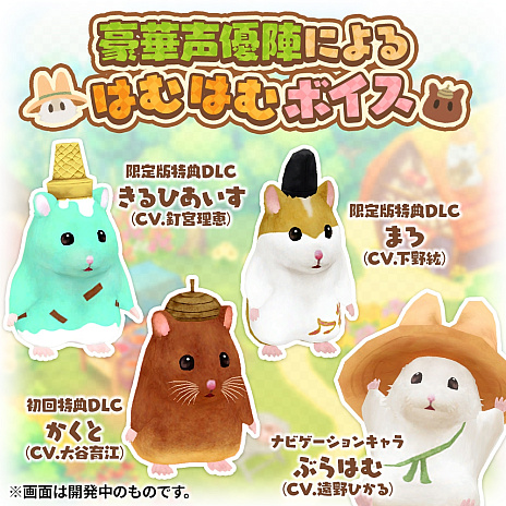 画像ギャラリー No.023のサムネイル画像 / ワッチャワチャでモッチャチャなハムスターライフはいかが？　「箱庭開拓 ハムスターと太陽の里」を体験［TGS2024］