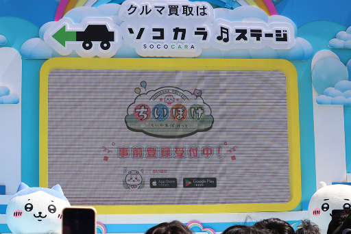 画像ギャラリー No.002のサムネイル画像 / “ちいかわ”初のスマホアプリ「ちいかわぽけっと」発表。キービジュアルやPVを公開，事前登録受付もスタート