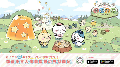 画像ギャラリー No.004のサムネイル画像 / “ちいかわ”初のスマホアプリ「ちいかわぽけっと」発表。キービジュアルやPVを公開，事前登録受付もスタート