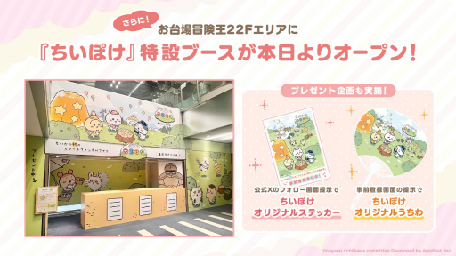 画像ギャラリー No.012のサムネイル画像 / “ちいかわ”初のスマホアプリ「ちいかわぽけっと」発表。キービジュアルやPVを公開，事前登録受付もスタート