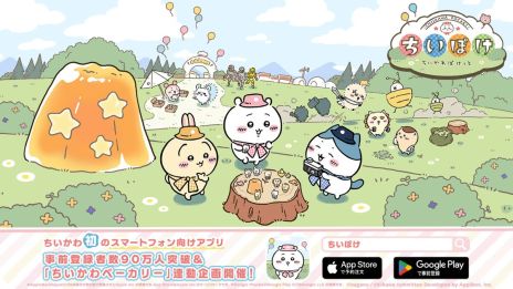 画像ギャラリー No.001のサムネイル画像 / 「ちいかわぽけっと」,事前登録者数が90万人を突破。ちいかわベーカリーのオープンを記念したキャンペーンも開催