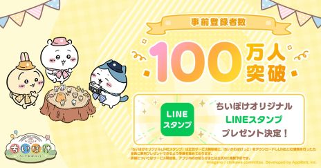 画像ギャラリー No.002のサムネイル画像 / 「ちいかわぽけっと」，3月下旬に配信決定。討伐，むちゃうまフェス，草むしりなどの要素を紹介する動画も公開