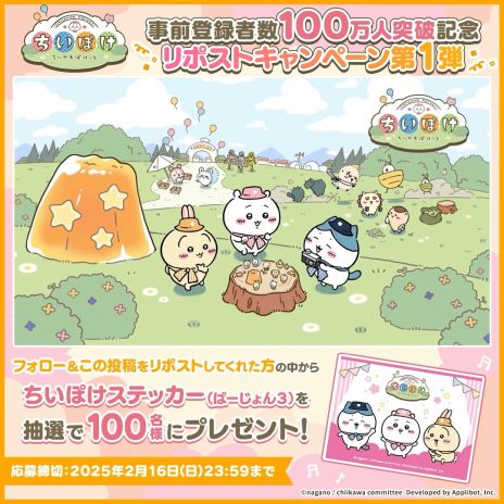 画像ギャラリー No.007のサムネイル画像 / 「ちいかわぽけっと」，3月下旬に配信決定。討伐，むちゃうまフェス，草むしりなどの要素を紹介する動画も公開