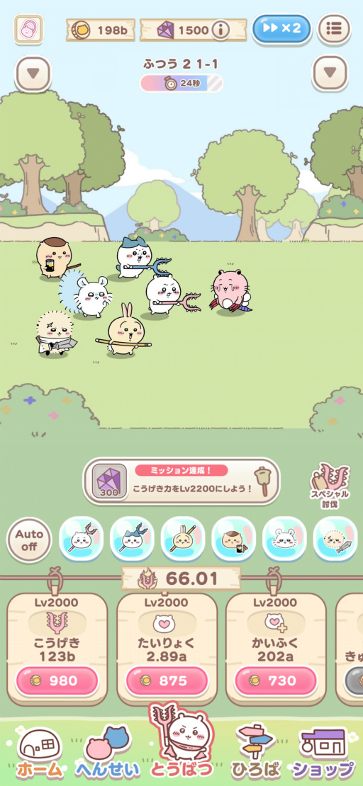 画像ギャラリー No.002のサムネイル画像 / ［プレイレポ］「ちいかわぽけっと」を先行体験――討伐・草むしり・むちゃうまフェス！　ちいかわたちの暮らしを堪能