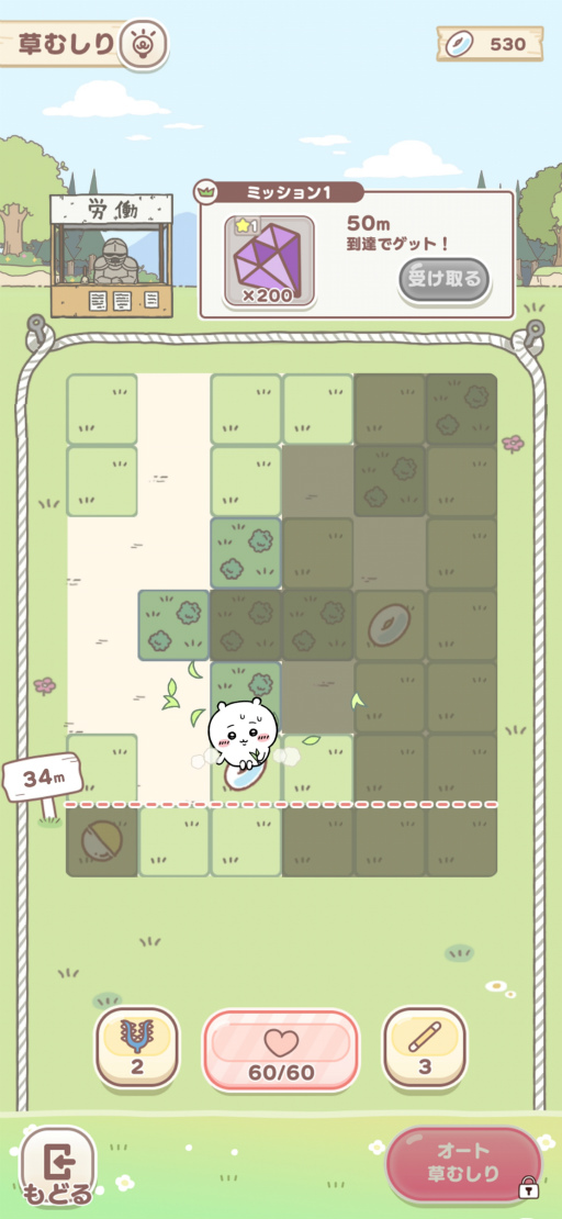 画像ギャラリー No.003のサムネイル画像 / ［プレイレポ］「ちいかわぽけっと」を先行体験――討伐・草むしり・むちゃうまフェス！　ちいかわたちの暮らしを堪能