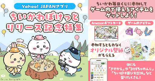 画像ギャラリー No.005のサムネイル画像 / 「ちいかわぽけっと」,本日リリース。ピクニック衣装のちいかわ,ハチワレ,うさぎが登場