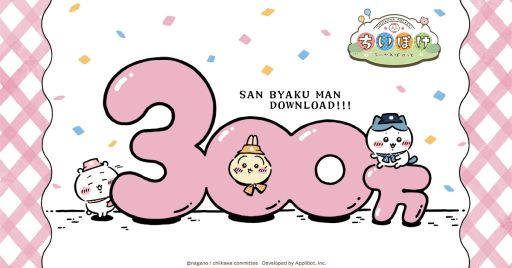 画像ギャラリー No.001のサムネイル画像 / 「ちいかわぽけっと」，ダウンロード数300万突破を記念して4月15日から宝石5000個を配布。ボイスの実装も決定