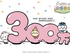 「ちいかわぽけっと」，ダウンロード数300万突破を記念して4月15日から宝石5000個を配布。ボイスの実装も決定