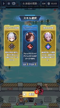 画像ギャラリー No.006のサムネイル画像 / 「勇者の伝説」は手に汗握る面白さの新作タワーディフェンス×ローグライクだ! iOS版が本日リリース【PR】