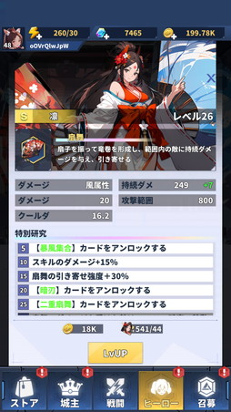 画像ギャラリー No.009のサムネイル画像 / 「勇者の伝説」は手に汗握る面白さの新作タワーディフェンス×ローグライクだ! iOS版が本日リリース【PR】