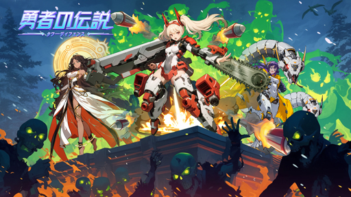 画像ギャラリー No.033のサムネイル画像 / 「勇者の伝説」は手に汗握る面白さの新作タワーディフェンス×ローグライクだ! iOS版が本日リリース【PR】