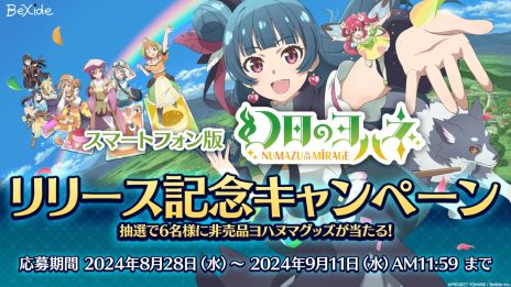 画像ギャラリー No.008のサムネイル画像 / スマホ版「幻日のヨハネ -NUMAZU in the MIRAGE-」,本日配信開始。全編がタッチ操作で楽しめるデッキ構築型ローグライト