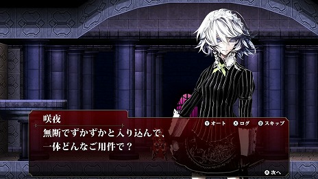 画像ギャラリー No.019のサムネイル画像 / 弾幕アクション「紅魔城レミリア 緋色の交響曲」PS5版が本日リリース。新難度「エクストライージー」を追加