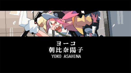 画像ギャラリー No.003のサムネイル画像 / ［プレイレポ］2Dガンアクション「Nitro Express」は，緻密なドット絵と独特の銃器システムで，型破りな女性警官コンビの活躍が描かれる